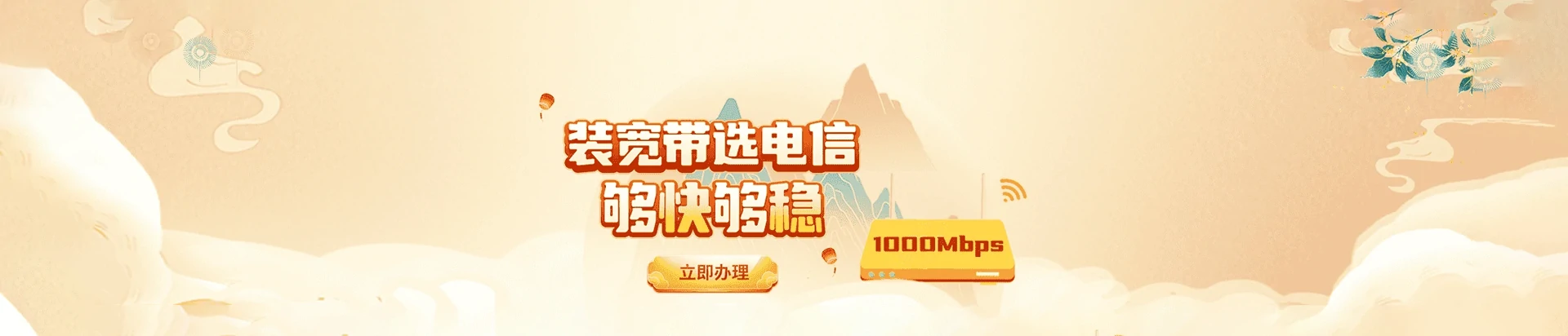 永善县电信宽带