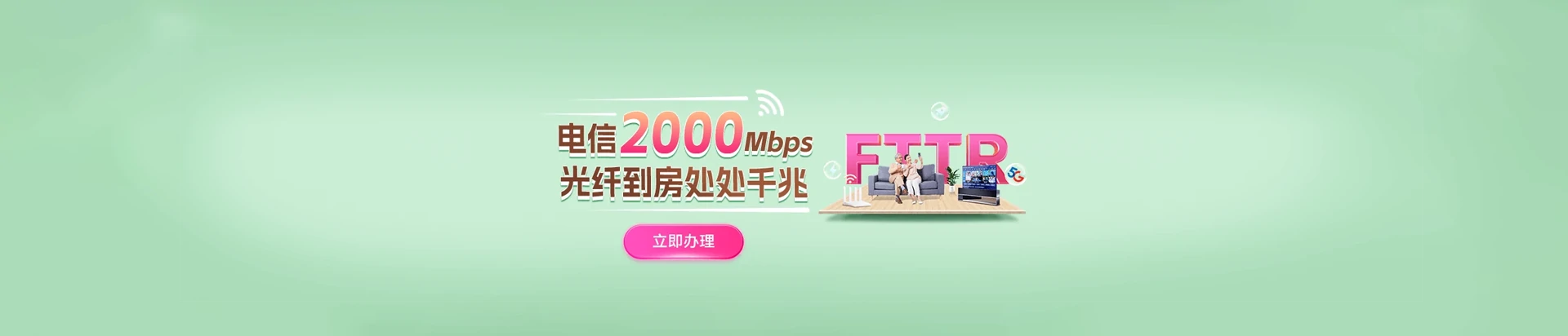 永善县电信宽带