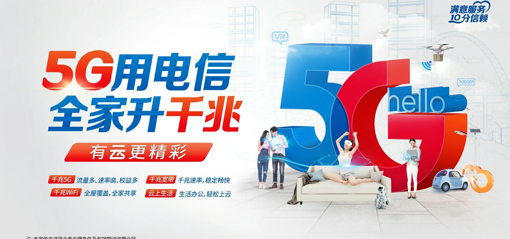 中国电信 永善县电信宽带 宽带套餐