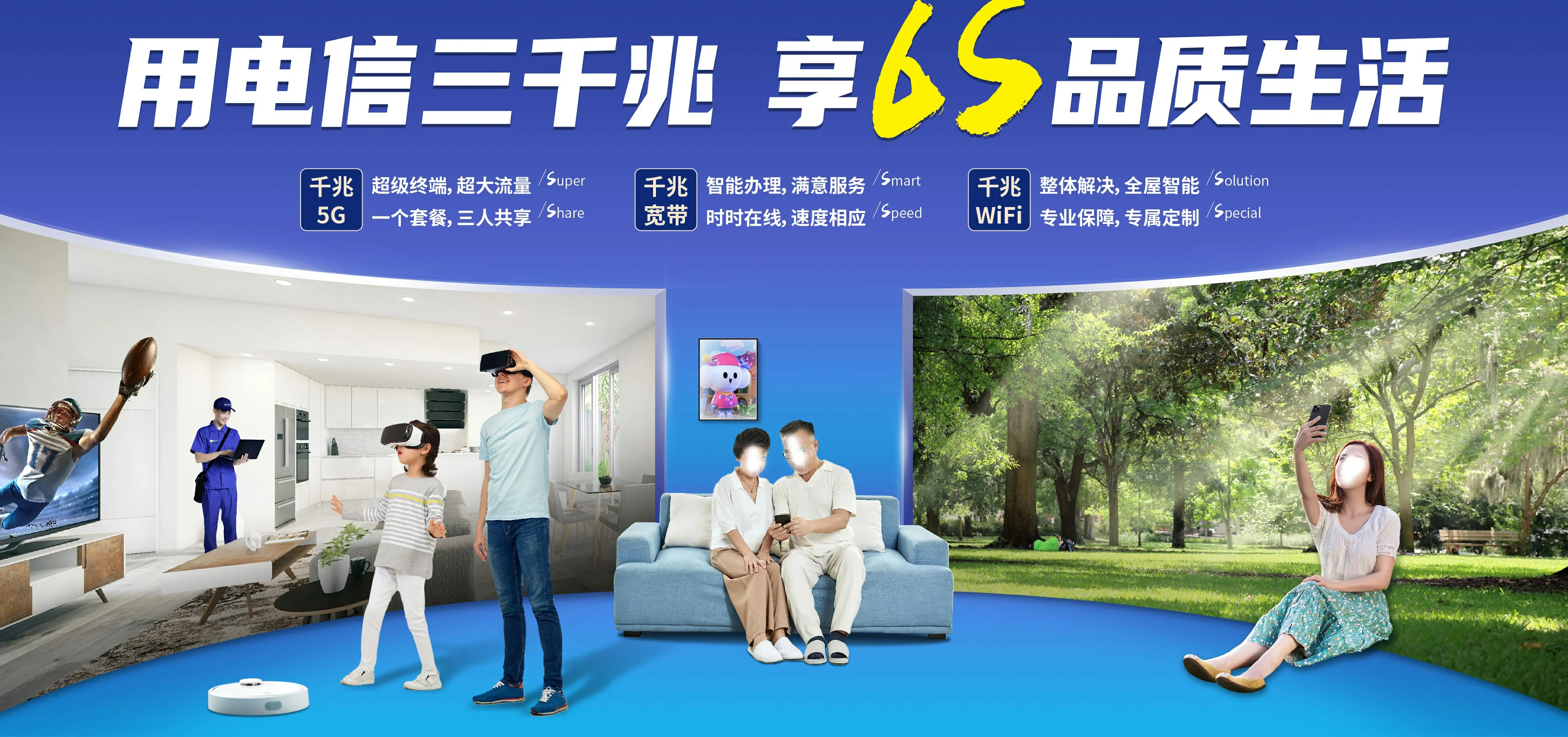 中国电信 永善县电信宽带 宽带套餐