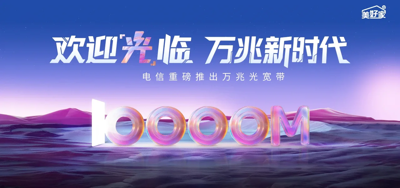 中国电信 永善县电信宽带 宽带套餐
